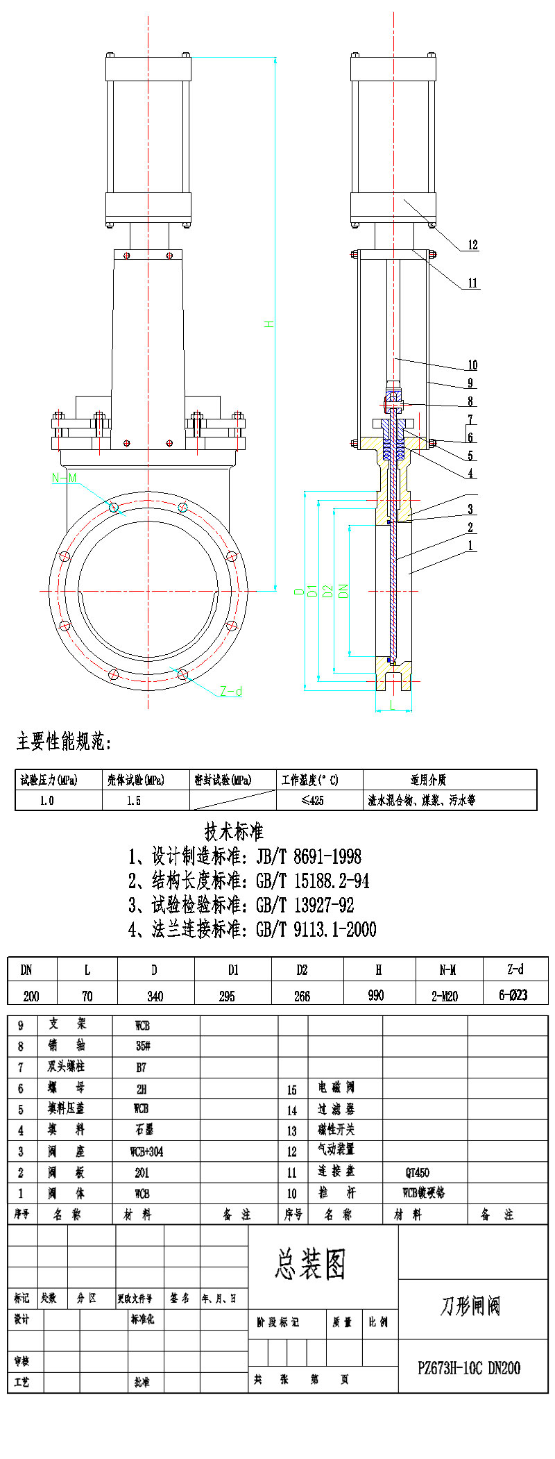 气动刀型插板阀.jpg